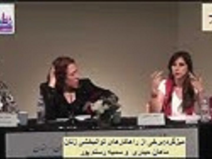 راهکارهای توانبخشی زنان :سمیه رستم پور وماهان حیدری