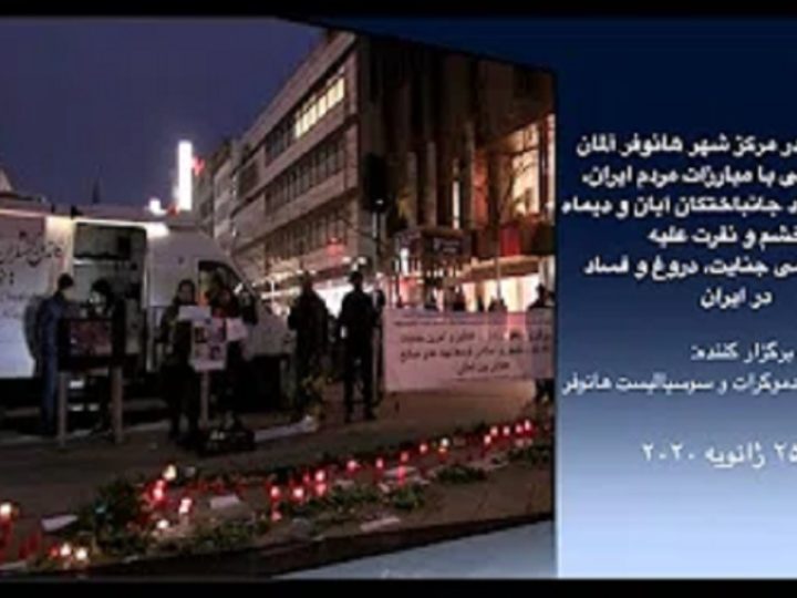 گردهمایی مرکز شهر هانوفر، گرامیداشت یاد جانباختگان آبان و دی و علیه رژیم اسلامی جنایت، دروغ و فساد
