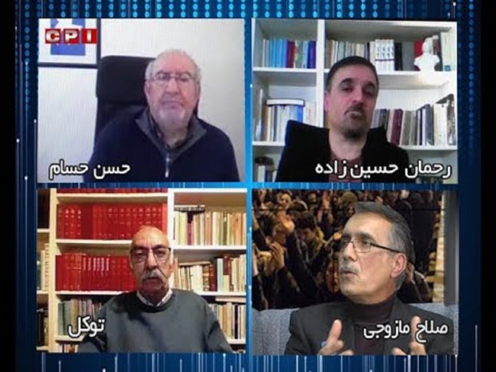 افق جنبش کارگری – اوضاع سیاسی ایران پس از خیزش آبان گفتگو با حسن حسام، رحمان حسین زاده، توکل و صلاح مازوجی بخش دوم