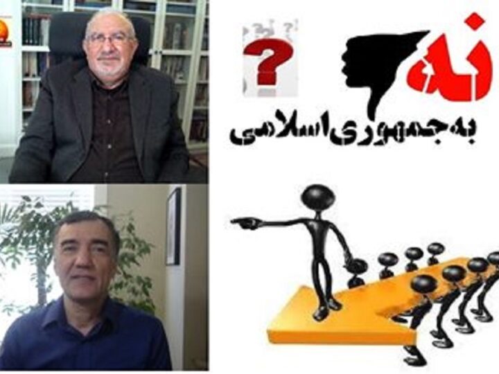دیالوگ هفته: کمپین “نه به جمهوری اسلامی” چه اهدافی را دنبال میکند؟ حسن حسام و آرش کمانگر
