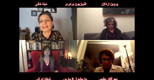 به پیشواز ۸ مارس – میزگرد دوم: گفتگوی مهرآفاق مقیمی با شعله ایرانی، مینا خانی و پروین اردلان
