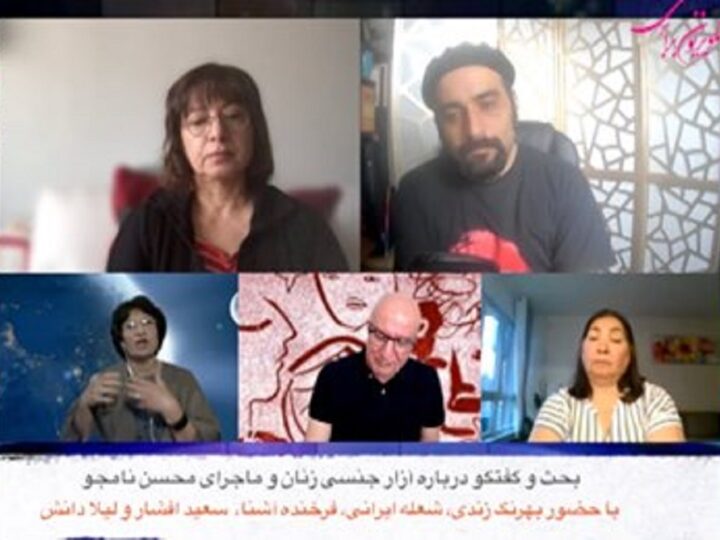 بحث و گفتگو درباره آزار جنسی زنان و ماجرای محسن نامجو، تلویزیون برابری