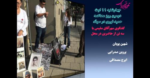 دومین روز محاکمه حمید نوری در سوئد گفتگوی مهرآفاق مقیمی با سه تن از حاضرین در محل