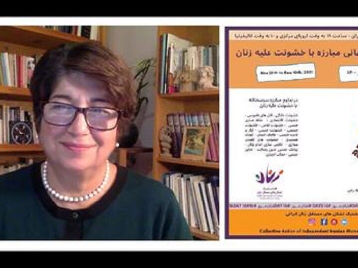 درباره کمپین شانزده روزه ۲۶ تشکل مستقل زنان ایرانی، گفتگو با الهه امانی