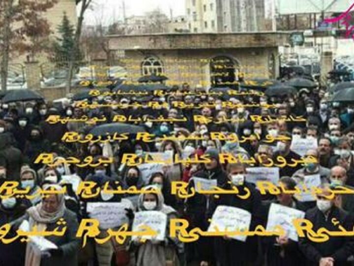 گزارشی از تظاهرات سراسری فرهنگیان ایران دربیش از یکصد شهر