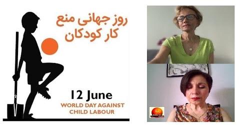 به انگیزه روز جهانی منع کار کودکان، گفتگوی مهرآفاق مقیمی با سوسن رخش جامعه شناس و فعال حقوق کودک