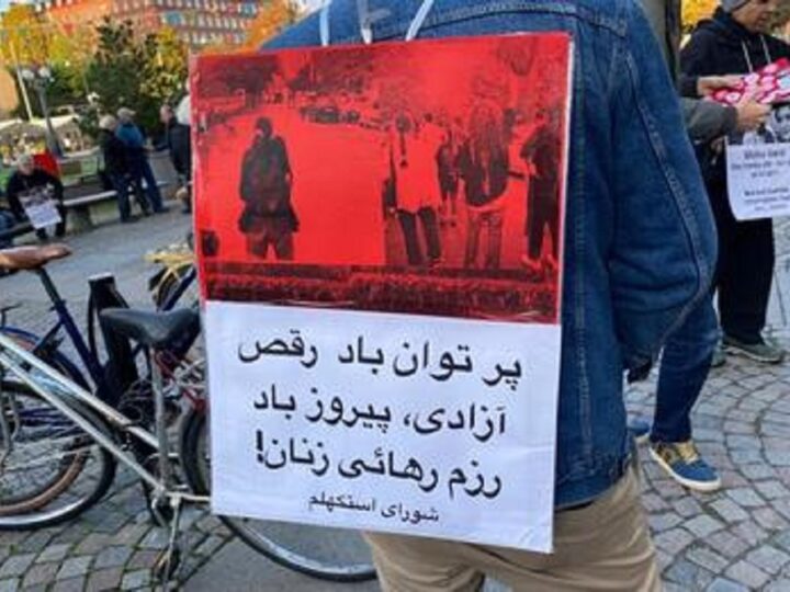 راهپیمایی و گردهمایی “شورای استکهلم” در روز پنجشنبه ۲۹ سپتامبر در همبستگی با خیزش انقلابی ایران