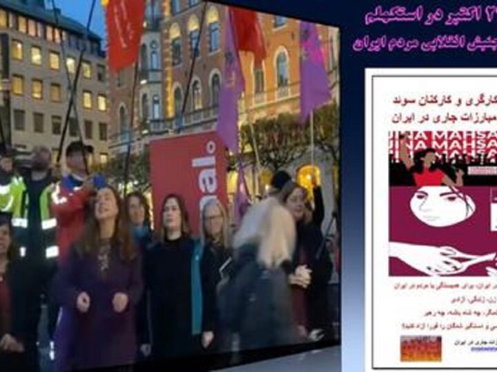 گردهمائی ۲۷اکتبر در استکهلم در همبستگی با خیزش انقلابی مردم ایران