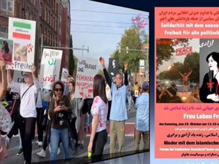 گردهمائی ششم و تظاهرات هانوفر آلمان در همبستگی با انقلاب نوین ایران