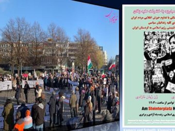 گردهمایی دهم هانوفر در همبستگی با انقلاب ایران و به مناسبت روز جهانی منع خشونت علیه زنان