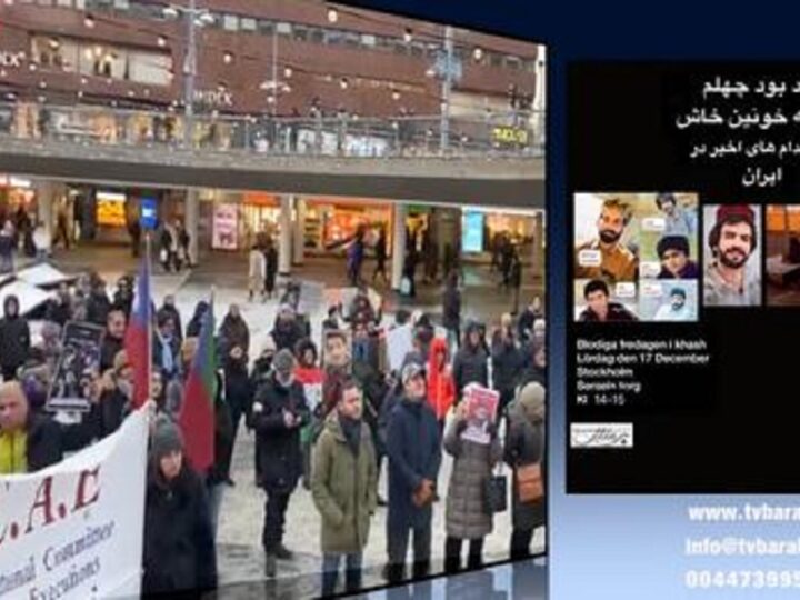 گردهمایی استکهلم به مناسبت چهلم جنایت کشتار رژیم اسلامی در خاش و علیه اعدام ها