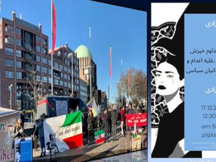 گردهمایی سیزدهم و تظاهرات در شهر هانوفر، همبستگی با تداوم انقلاب ایران و علیه اعدام شنبه ۱۷ دسامبر