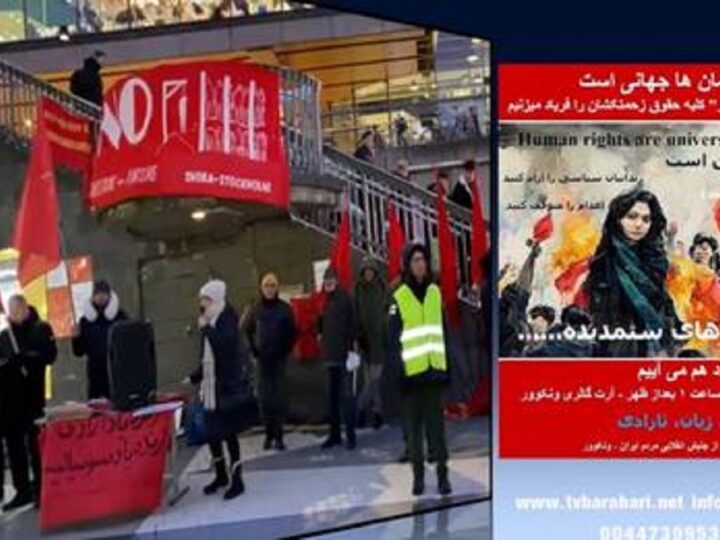 گردهمایی در اعتراض به اعدام و شکنجه و در همصدایی با انقلاب ایران از طرف شورای استکهلم و احزاب چپ