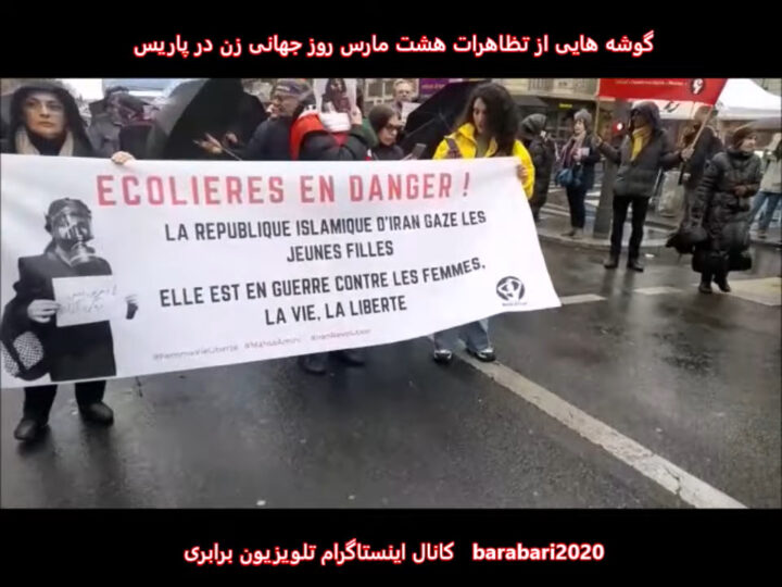 گوشه هایی از تظاهرات بزرگ پاریس در روز چهارشنبه هشت مارس روز جهانی زن