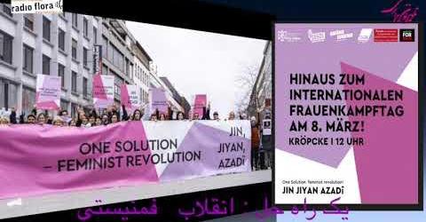 گردهمایی در مرکز شهر هانوفر به مناسبت ۸ مارس روز جهانی نبرد زنان علیه بی عدالتی