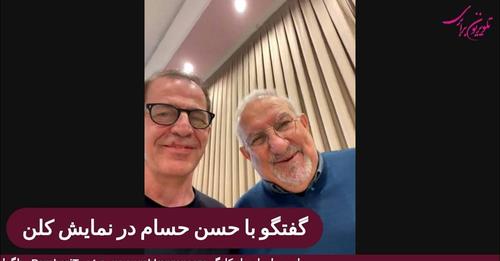 گفتگوی علی دماوندی با حسن حسام در همایش کلن ۲۲ آپریل