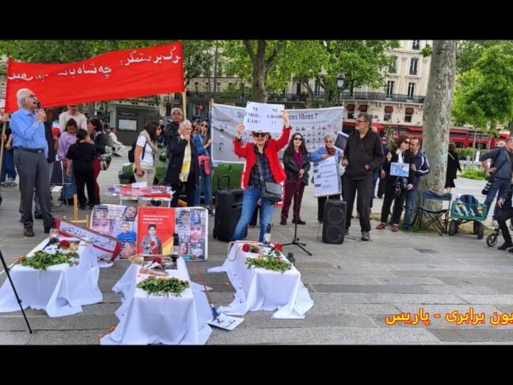 گردهمایی پاریس شنبه ۲۰ مه در اعتراض به موج اعدام و ماشین سرکوب رژیم اسلامی ایران