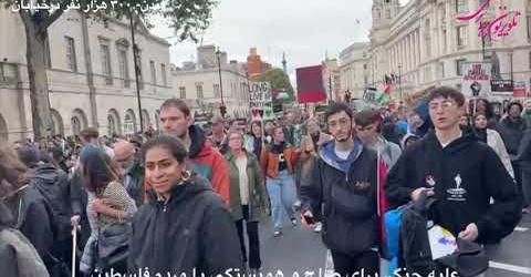 گزارش: نزدیک به ۳۰۰ هزار نفر علیه جنگ اسرائیل علیه مردم غزه. لندن و دیگر شهرها