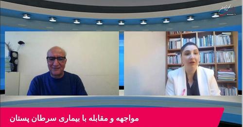 گفتگوی سعید افشار با زهرا باقری شاد پیرامون تجربیات او در مواجهه و مقابله با بیماری سرطان پستان
