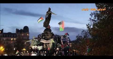 تظاهرات پاریس، شنبه ۱۱ نوامبر در همبستگی با مردم فلسطین و اعتراض به نسل کشی اسرائیل در غزه