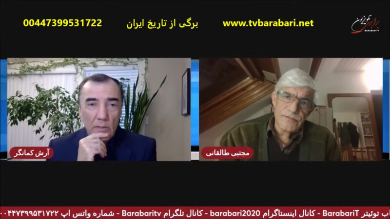 نگاهی به زندگی و فعالیت مجتبی طالقانی، آیت الله زاده ای که کمونیست شد – بخش دوم