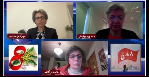 به مناسبت هشت مارس، میزگرد دوم: گفتگوی مهرآفاق مقیمی با هایده درآگاهی و منصوره بهکیش