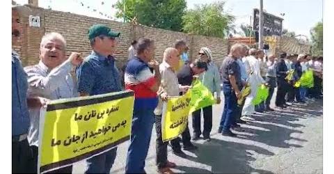 این دولت و مدیران، ایران رو کردند ویران! تجمع بازنشستگان شوش، یکشنبه ۳۰ اردیبهشت