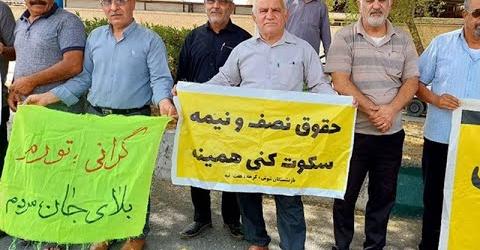 گزارش تصویری از تظاهرات بازنشستگان در دفاع از حق معیشت خود و محکومیت حکم اعدام شریفه محمدی