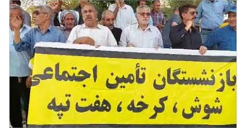 تجمع بازنشستگان شوش در دفاع از مطالبات معیشتی و نیز در اعتراض به حکم اعدام شریفه محمدی