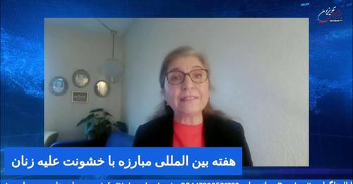 گفت و گو:۲۵ نوامبر،روز جهانی مبارزه با خشونت علیه زنان و کارزارهای علیه اعدام وسه شنبه های اعتراض