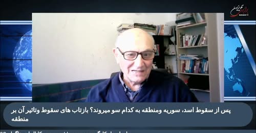 چشم اندازها: پیامدهای سقوط اسد،شکست وفروپاشی استراتژی بازدارندگی رژیم وتغییر سیاست امنیتی