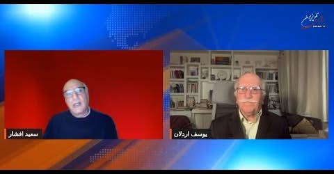 خاورمیانه و ملیتها ، مرزها ودولتها، قدرتهای ملی ومنطقه ای و جهانی.. گفتگوی سعید افشار با یوسف اردلان
