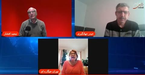 جمهوری اسلامی در آستانه فروپاشی و انتظارات از اپوزسیون … گفتگو با حیدر جهانگیری و توران جیگاره ای