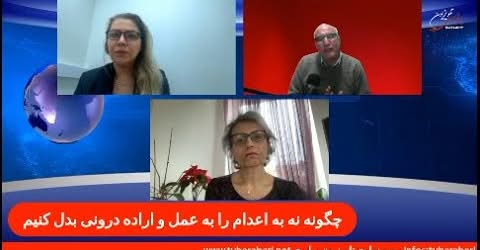 چگونه نه به اعدام را به عمل و اراده درونی بدل کنیم… گفتگو با نگین شیخالااسلامی و مهرآفاق مقیمی