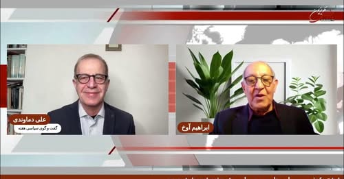 گفت و گوی سیاسی هفته: ابر بحرانهای کنونی در دوره آچمز شدن حکومت اسلامی، رویکردهای اپوزیسیون