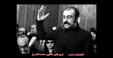 حماسه گلسرخ، سروده ایرج جنتی عطایی – بمناسبت سالروز تولد و اعدام خسرو گلسرخی