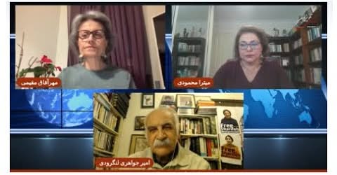 چرا انقلاب ۵۷ صورت گرفت؟ گفتگو با میترا محمودی و امیر جواهری لنگرودی