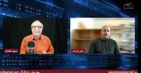 توافقنامه نیروهای سوریه دموکراتیک و دولت احمد الشرع در سوریه…گفتگو با جامعه شناس دلیربارخدا