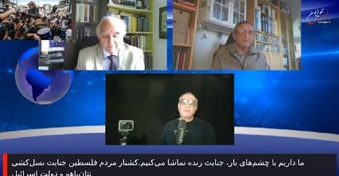 گرسنگی طنابی بر گردن «غزه» و جهانی که نمی‌خواهد ببیند و بشنود گفتگو با محسن نجات حسینی و بهروز عارفی