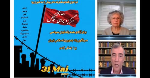 درباره اهمیت اقدام مشترک ۳۱ مه، علیه مجازات اعدام در بیش از ده شهر، گفتگو با زمان مسعودی