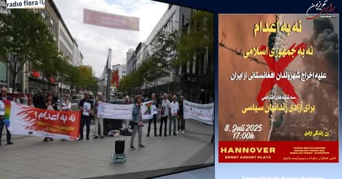 سه شنبه ۸ ژوئیه گردهمائی هانوفر درادامه همبستگی با کارزار سه شنبه اعتراضی نه به اعدام در ۷۶مین هفته