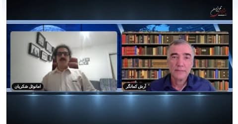 خیزش انقلابی ژینا از منظر روان شناسی اجتماعی و مارکسیستی، گفتگو با امانوئل شکریان