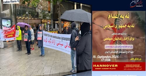 سه شنبه ۱۶ سپتامبر هانوفر ادامه همبستگی با کارزار زندانیان سیاسی در سه شنبه های اعتراضی نه به اعدام