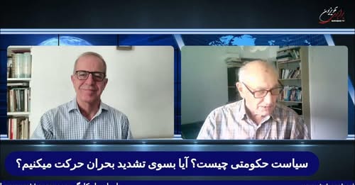 چشم اندازها:به کدام سو میرویم؟ ماشه، تحریم، اعتراضات اجتماعی وآلترناتیوهای کاذب
