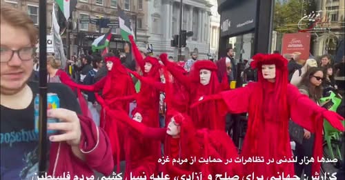 گزارش: لندن و جهانی علیه نسل کشی ، برای صلح پایدار