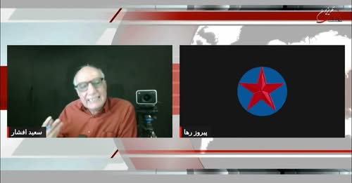 درنگی بر سپهر سیاسی آونگی ایران. چالش‌ها وکنش‌ها…گفتگو با پیروز رها از بلوک متحد سوسیالیستی