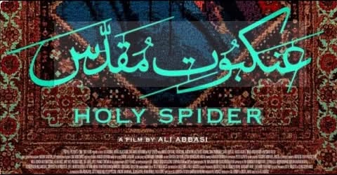 نمایش فیلم «عنکبوت مقدّس» امشب ۲۰:۳۰ساعت به وقت اروپای مرکزی از ماهواره و سایت آلترناتیوشورای
