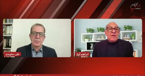 گفتگوی سیاسی هفته : چگونه از این فاجغه گذر کنیم؟ ضرروت مقاومت علیه سرکوب فاشیسم اسلامی وسلطنتی