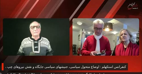 کنفرانس شورای همکاری نیروهای چپ و کمونیست دراستکهلم دهم ژانویه …گفتگو با صدیقه محمدی و احمد موسوی