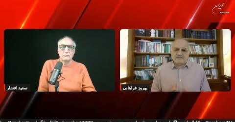 کشتار در سکوت – خطر جنگ ،رضا پهلوی فروشنده سراب… گفتگوی سعید افشار با بهروز فراهانی